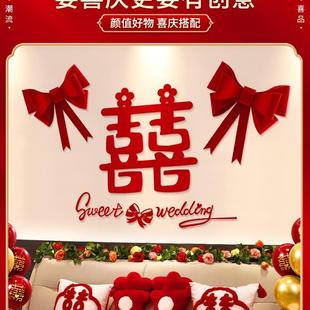 喜字床头拉花装 婚房布置套装 饰男方新房结婚卧室女方房间婚庆用品