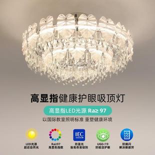 风大厅卧室主灯餐厅灯具 轻奢水晶客厅吸顶灯现代简约大气法式