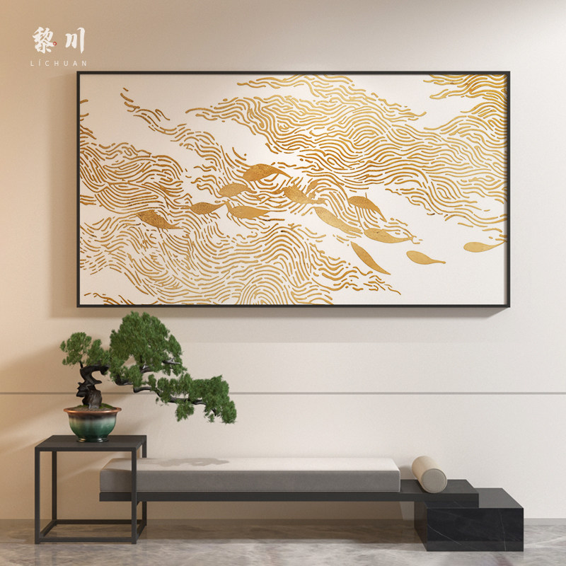 新中式轻奢高级感鱼群酒店茶室客厅装饰画卧室床头壁画横版挂画