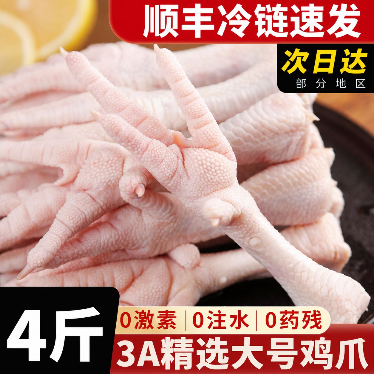 鸡爪生冷冻生鸡爪商用批发新鲜图片