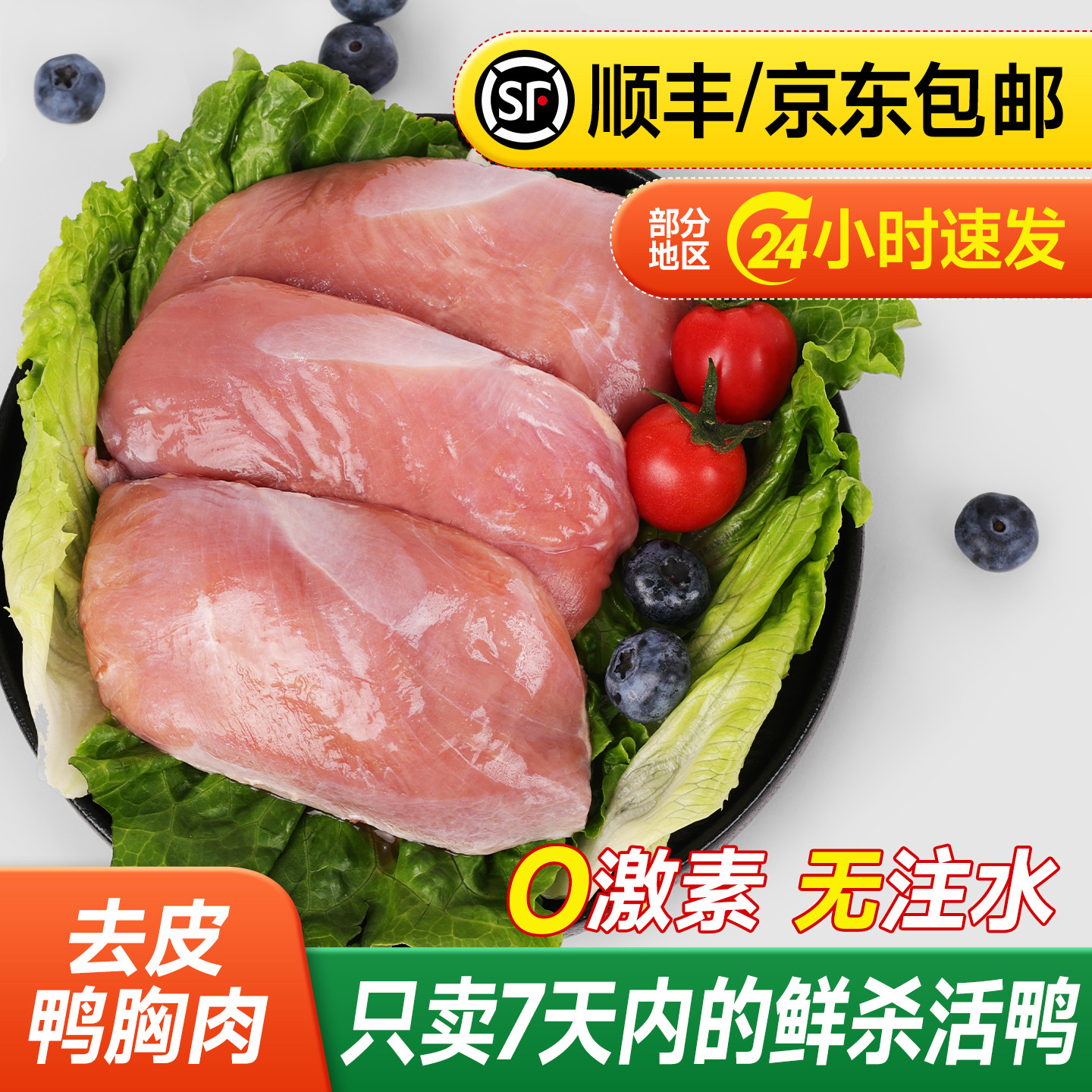 生鲜鸭胸肉现杀冷冻鸭胸肉新鲜去皮鸭肉鸭货批发宠物狗狗专用鸭肉,水产肉类/新鲜蔬果/熟食,鸭肉/鸭肉制品,淘宝优惠券,粉丝福利购,淘宝优惠卷