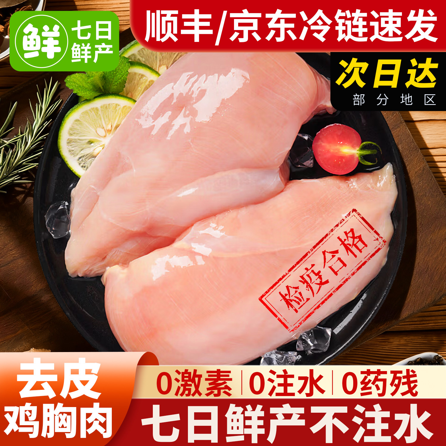 去皮鸡胸肉生鲜鸡胸肉冷冻批发鸡脯肉宠物猫狗专用减脂餐健身代餐