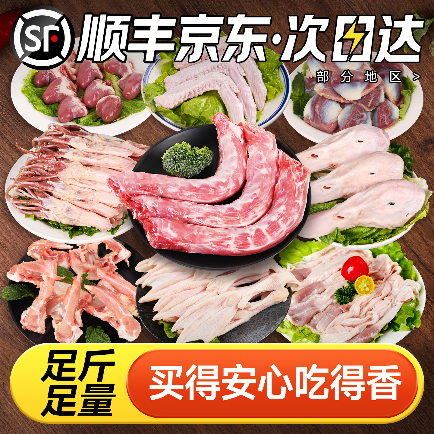 鸭头冷冻批发鸭货生鲜