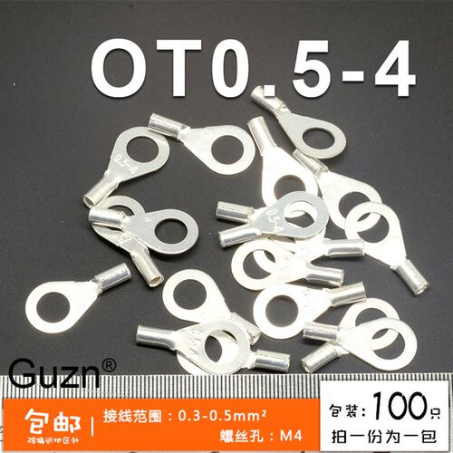 OT0.5-4冷压接线端p子 O型圆形裸端头 铜线鼻子 镀银接X线耳 100