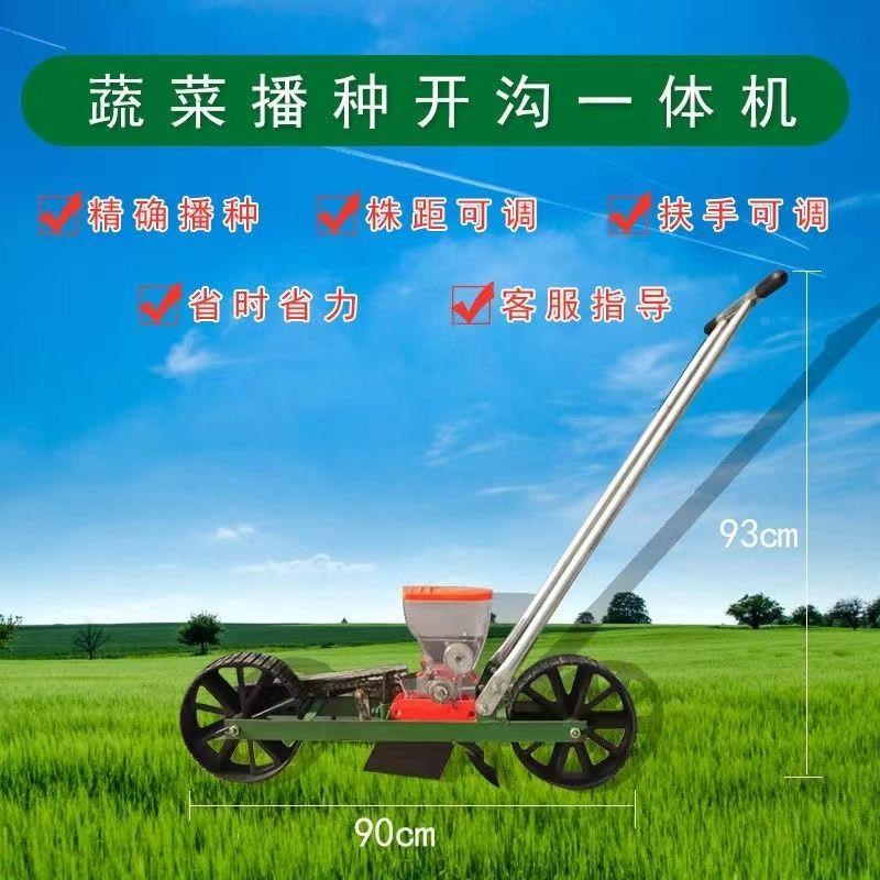 萝卜播种机播种h青菜点播大葱韭菜芝麻油菜手推农用机械菜籽机新