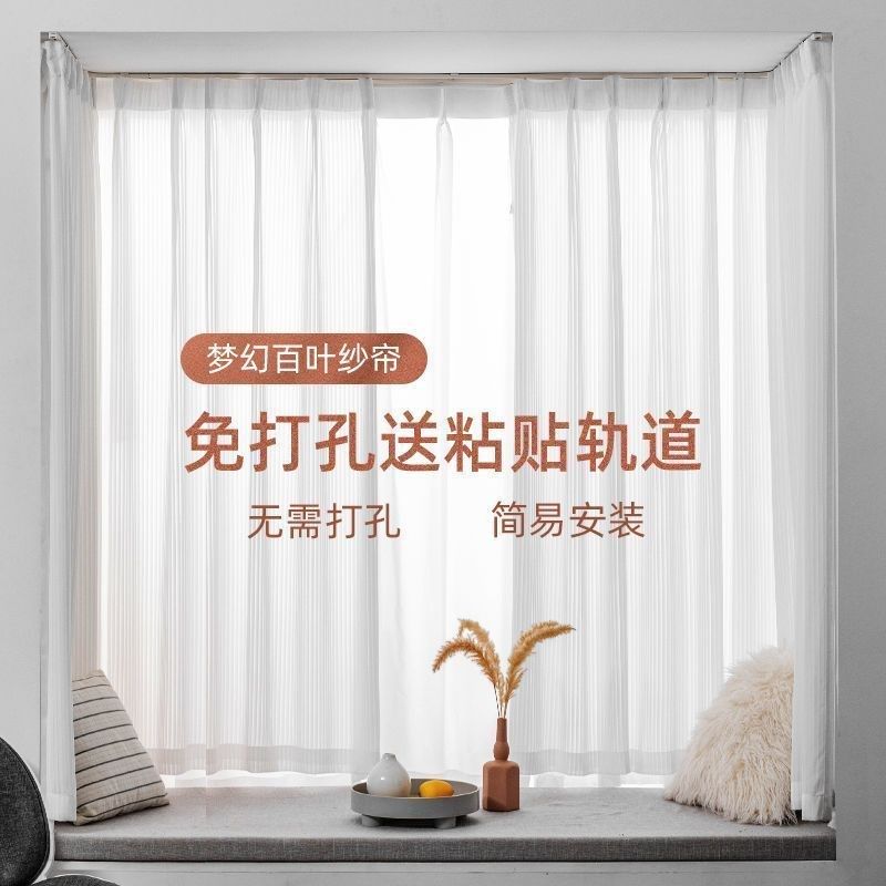 竖百叶纱帘短帘白色窗帘免打孔安装送粘轨飘窗卧室阳台透光不透人
