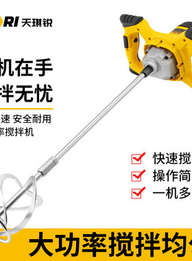 工业电动搅拌器打浆凝土打灰机大功率涂料油漆腻子粉水泥搅拌机器