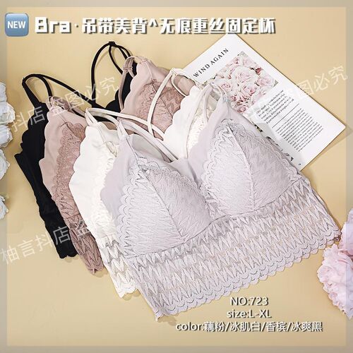 柚言YOUYAN内衣两件更划算美背冰爽聚J拢小胸无钢圈女蕾丝无痕薄