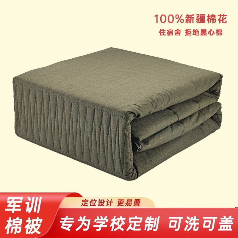 学生军训被子纯棉花定型被易叠宿舍内务军训纯棉花绗缝定型被被芯,床上用品,棉花被,淘宝优惠券,粉丝福利购,淘宝优惠卷