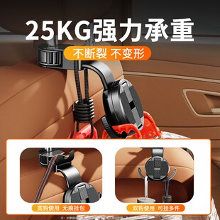 车载挂钩后座手机支架后排座椅后背勾汽车内靠背车用坐车上多功能