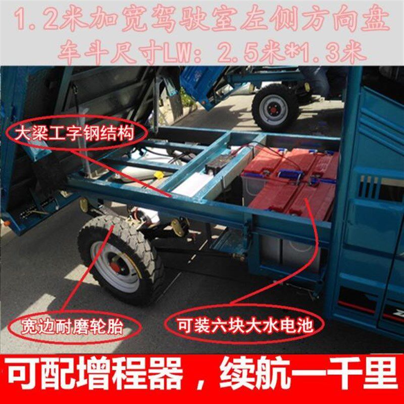 1米2加宽驾驶室加大车斗载货王/摆摊送货电三轮/半封闭电动三轮车