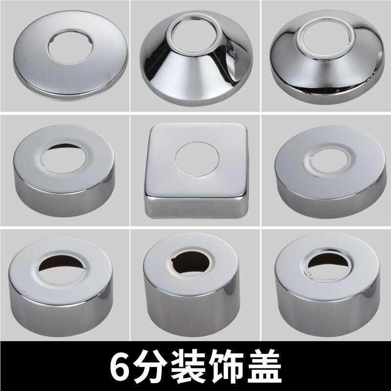 盖板面黑盆挡开关水管调节水龙型*未定头遮丑盖装饰脸圈加厚色洗