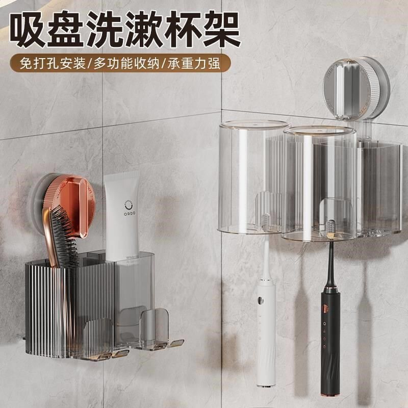卫生间免打孔h壁挂式漱口杯情侣刷牙杯子壁挂牙具杯家用牙刷置物
