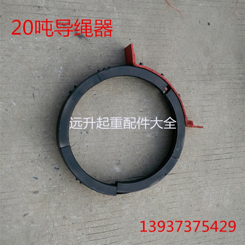 电动葫芦导绳器铸铁导绳器1T 2T 3T 5T 10T16T20吨电动葫芦排绳器