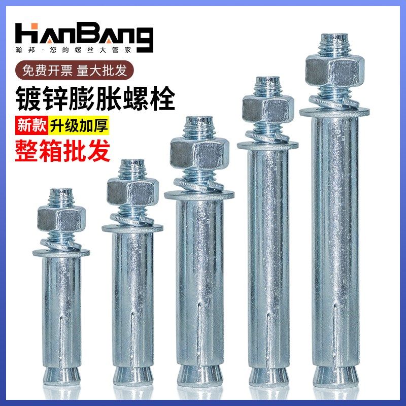 整箱镀锌加长超长金属铁膨胀螺丝大全拉爆箱装6M8M10M12M14M16M20,五金/工具,膨胀螺丝,淘宝优惠券,粉丝福利购,淘宝优惠卷