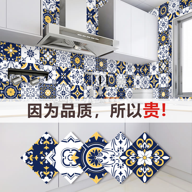 墙贴自粘地板贴墙纸防水防滑摩洛哥花砖阳台厨房卫生间地贴瓷砖贴