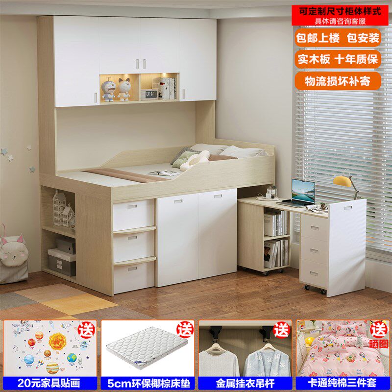 榻榻米床衣柜一体床小户r型奶油风储物抽屉拉柜书桌儿童收纳半高