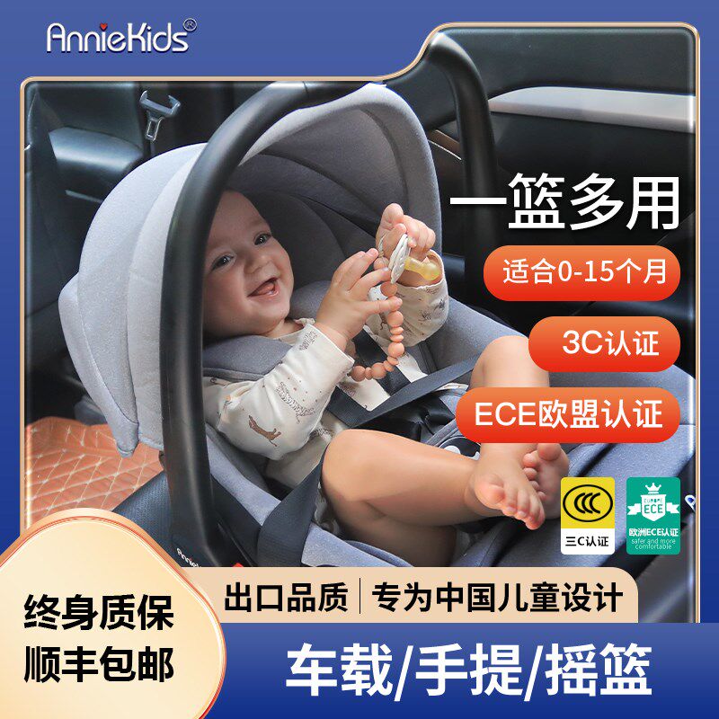 婴儿提篮式儿童安全座椅汽车用新生儿宝宝O睡篮车载便携摇篮透气
