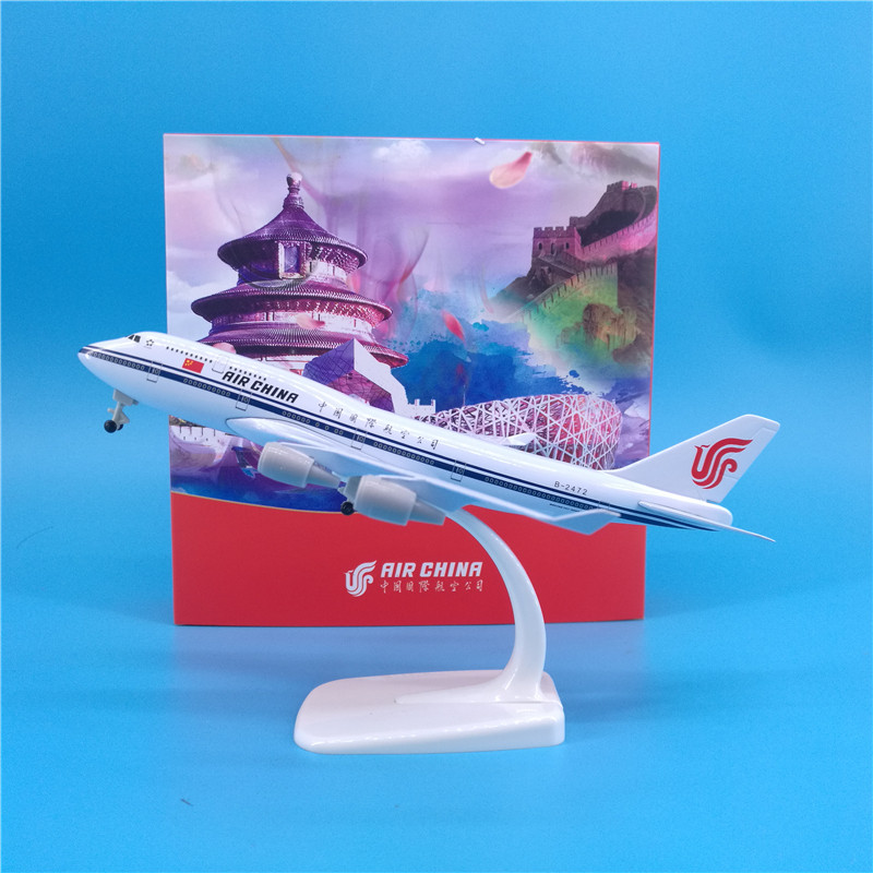 20cmb国航B747客机带轮子起落架可拆卸合金材质飞机模型摆件收藏