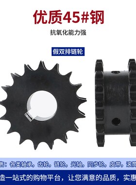 4分08B双驱链轮齿轮/假双排链轮11-30齿挂2根链条双排单挂双驱动