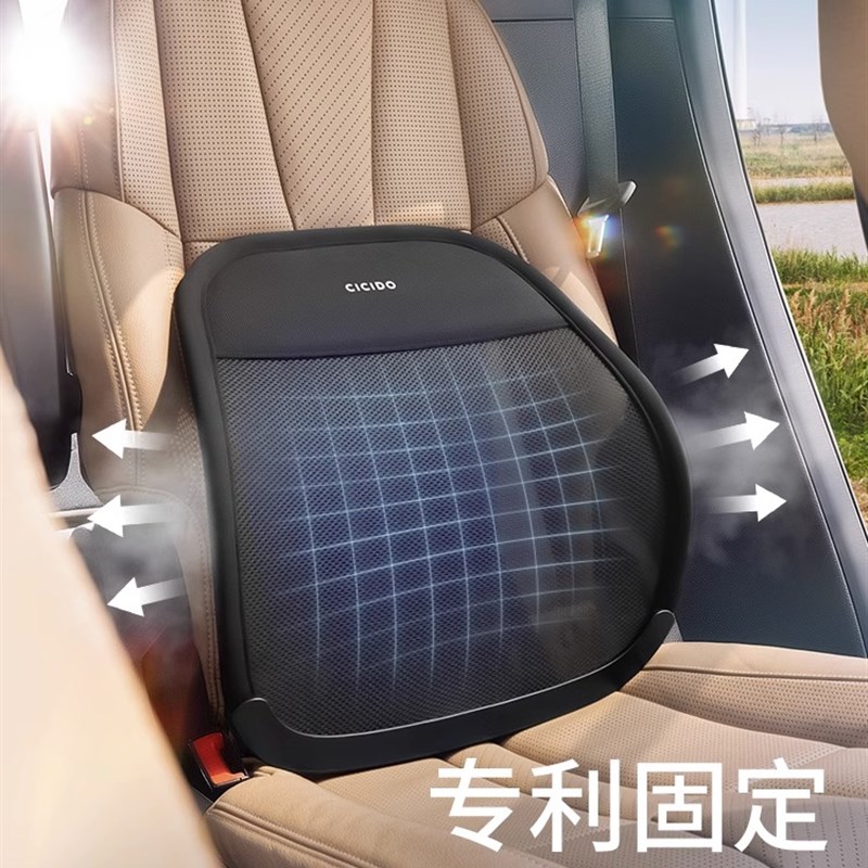 CICIDdO夏季汽车腰靠座椅背靠坐垫车载用托腰部支撑夏天透气护腰