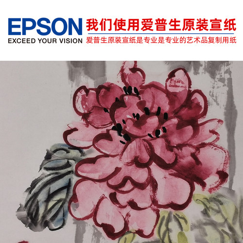 1:1齐白石高寿图写q意花鸟画国画艺术微喷古代名画复制品装饰画