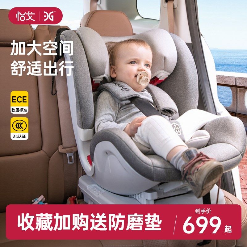 怡戈009儿童安全座椅汽车用可坐宝宝车载9K个月-4-12岁简易便携式