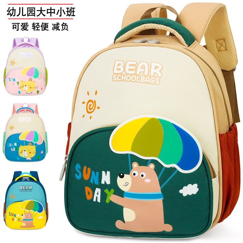 书包幼儿园女孩可爱大中小班宝宝背包3-6岁4男童T超轻便儿童双肩