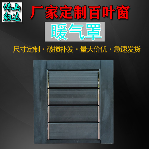 铝合金电动百叶窗集装箱手动百叶窗变电站工厂防雨沙活动百叶定制