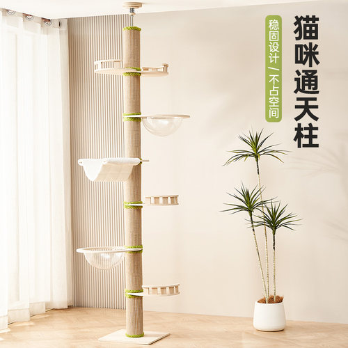 通天柱猫爬架猫窝猫树一体猫咪玩具猫跳台大型剑麻猫W架家用太空
