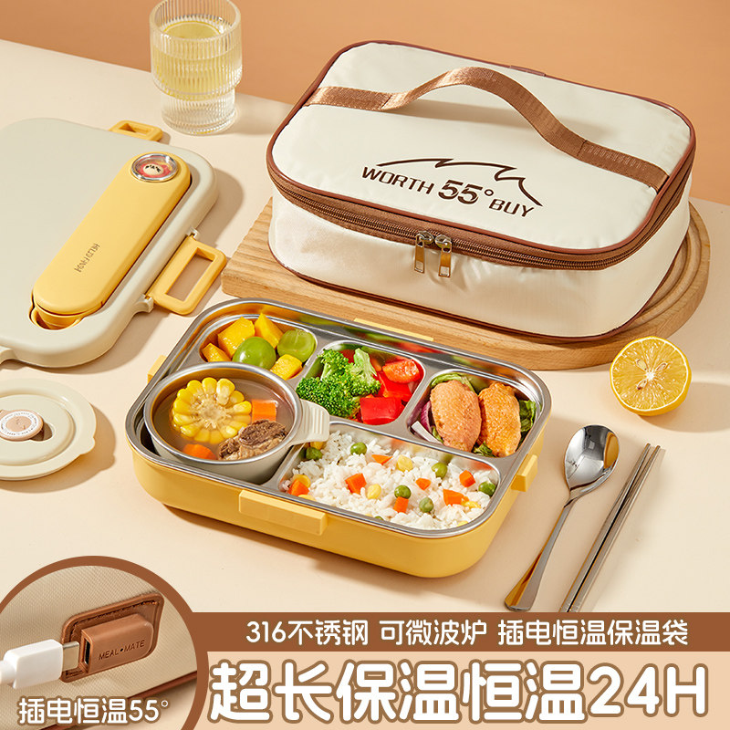 24小时超长保温饭盒上班族可冲插电加热便当M盒316不锈钢分格餐盒