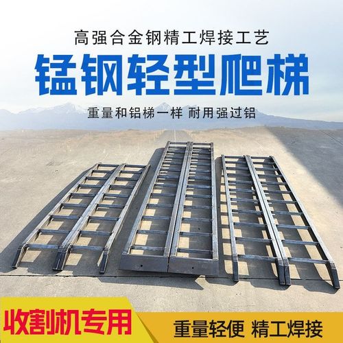 豫农王  收割机锰钢爬梯拖拉机挖机装载机叉车旋耕机插秧机过桥梯