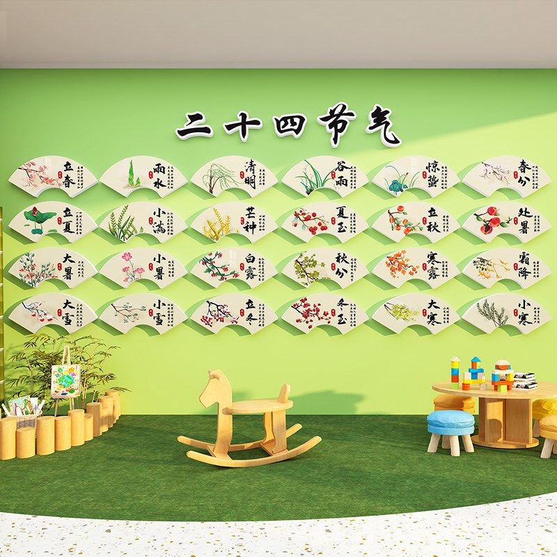 二十四节气幼儿园环创主题墙面装饰成品环境布置材料春天教室贴画,家居饰品,文化墙贴,淘宝优惠券,粉丝福利购,淘宝优惠卷