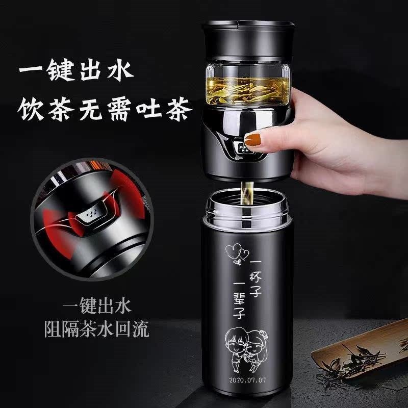 茶水分离杯男士商务保温杯304不锈钢泡茶杯礼品定.制刻字水杯
