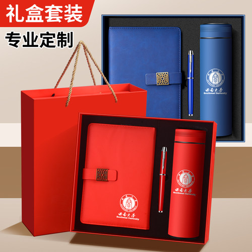水杯定制logo印字杯子u礼品年会保温杯公司开业商务活动礼盒套装