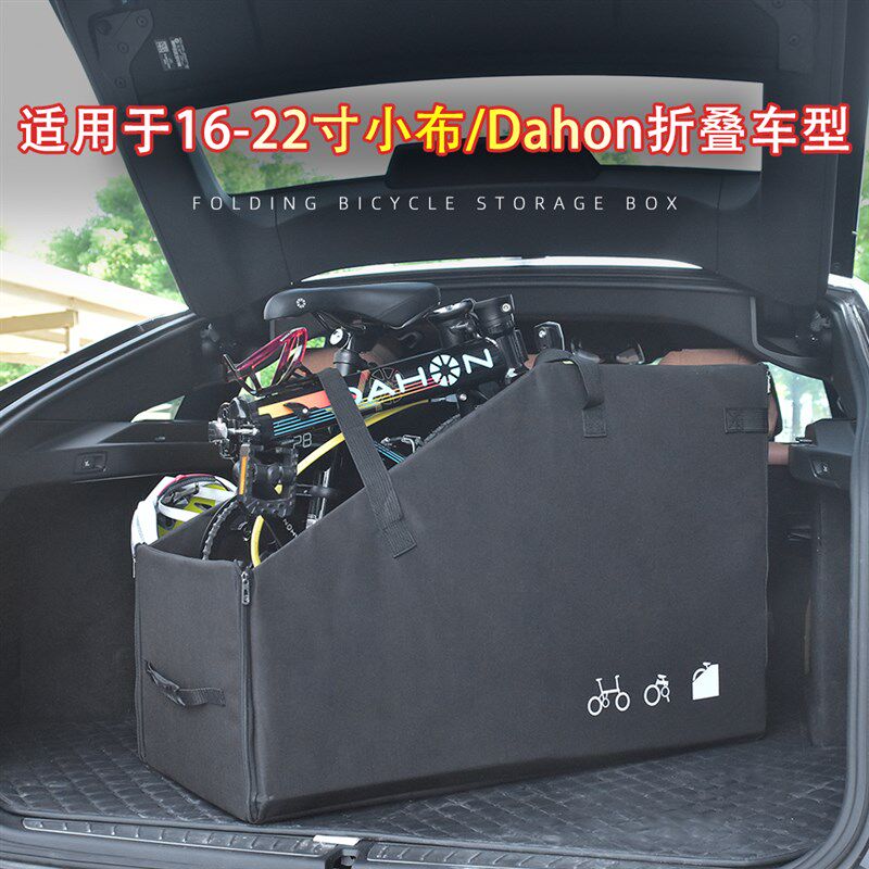 折叠自行车收纳箱适用于20r-22寸折叠车装车包车载家用82*38*56cm