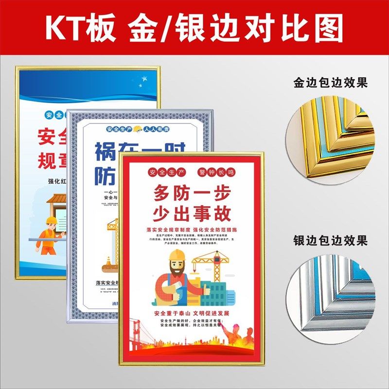 生产安全宣传标语工厂车间建筑施工现场安全管理宣传警示挂图标识