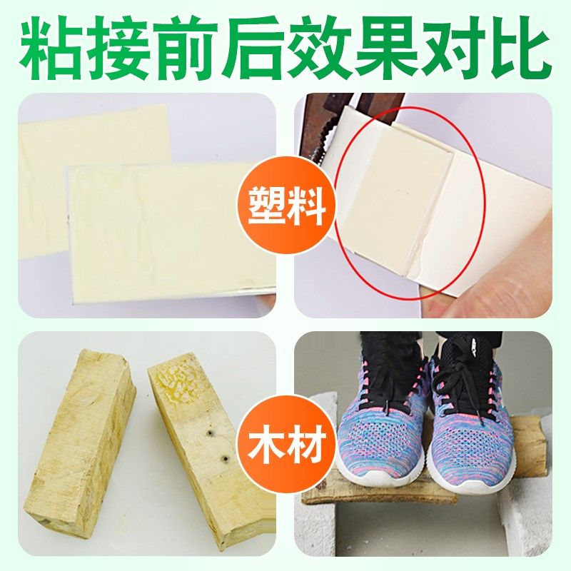 水性万能胶粘地j毯塑料草坪水泥地pvc木地板革木工用装修专用胶水