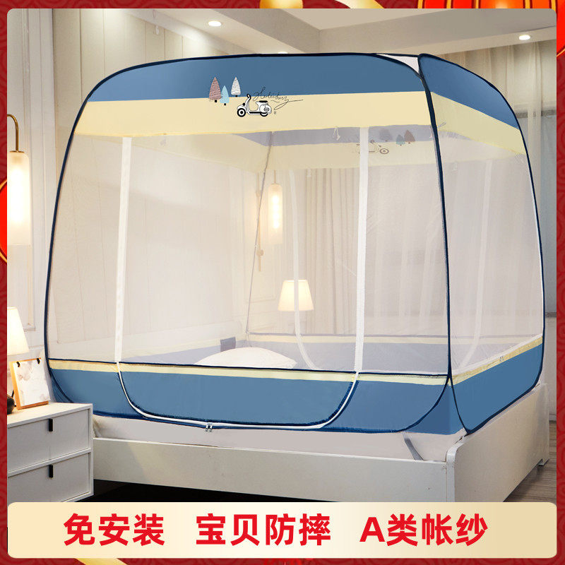 新款蚊帐免安装蒙古包家用折叠儿童防摔全L无底三开门加密方便拆
