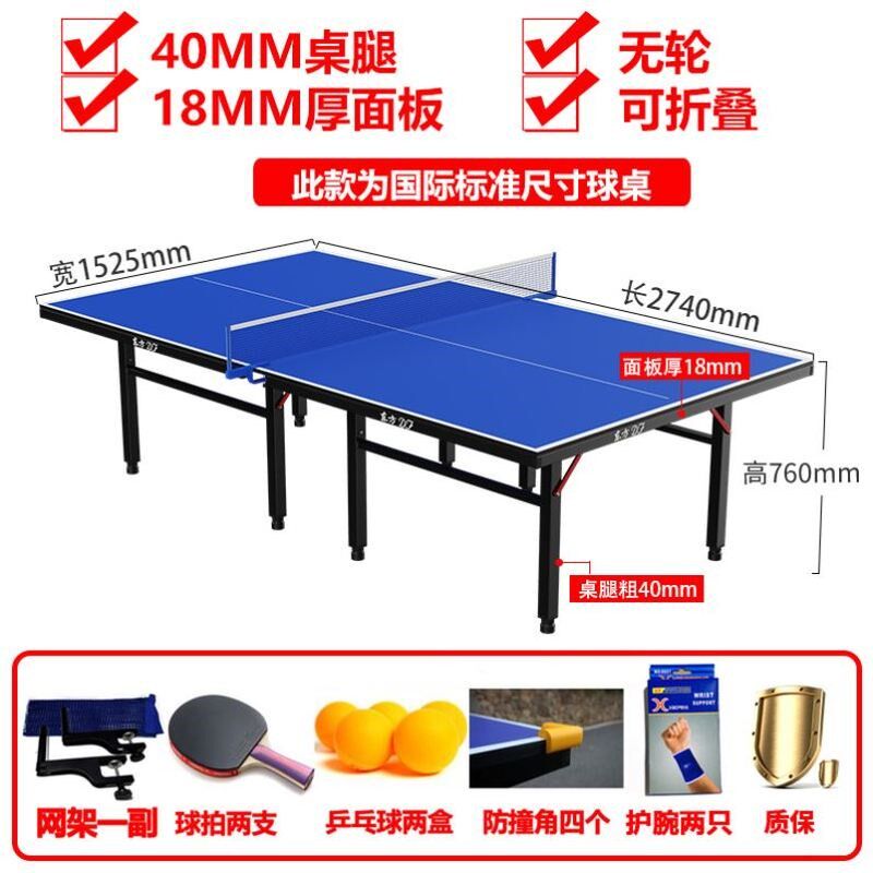 专业比赛乒乓球台案子乒乓球桌家用可折叠室O内标准兵乓球桌乒乓