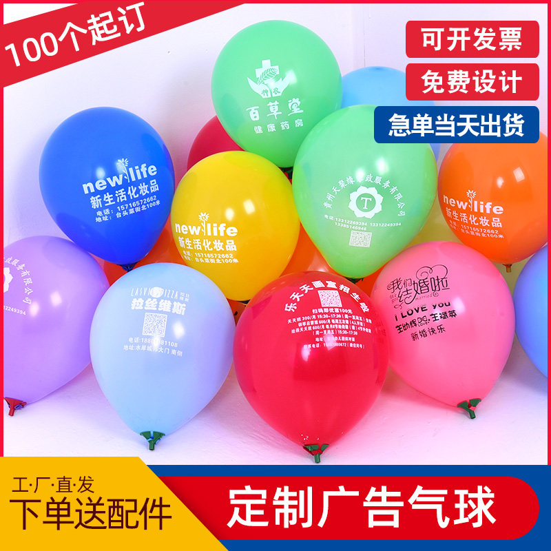 广告气球定制logo印字定做二维码图案幼儿园O招生宣传汽球装饰刻