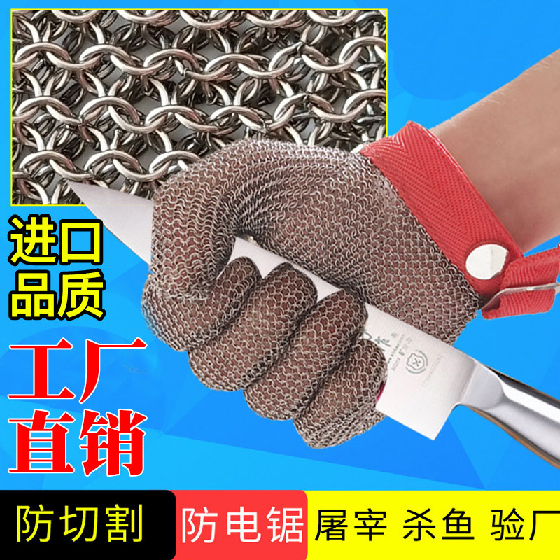 防割手套钢丝裁剪屠宰电锯防切割耐磨手套不锈钢环金Y属防护铁手