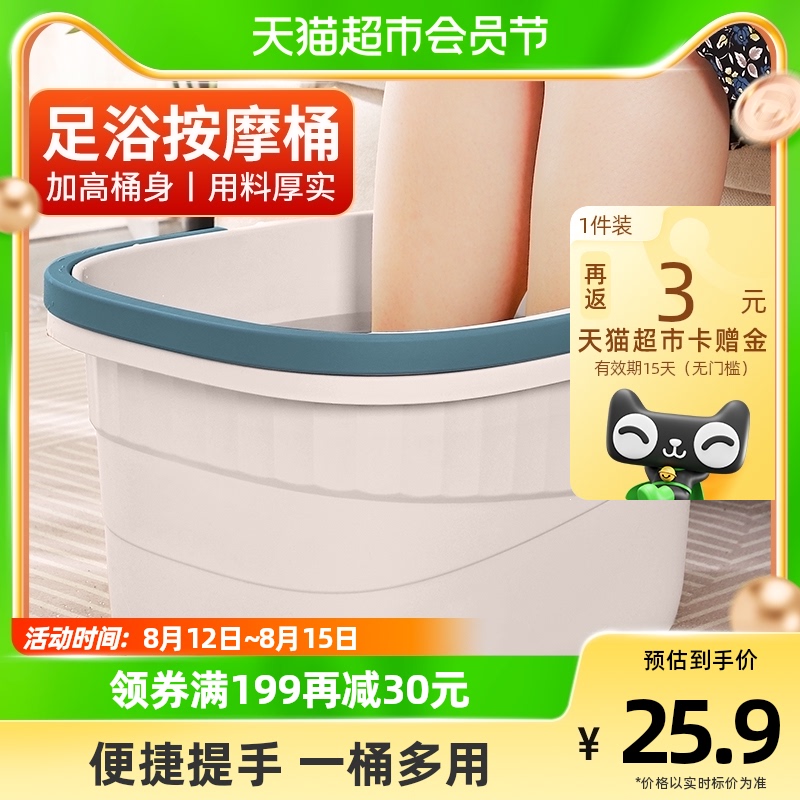 达福芮泡脚水桶学生宿舍用过小腿塑料洗脚盆按摩养生W足浴桶拖把