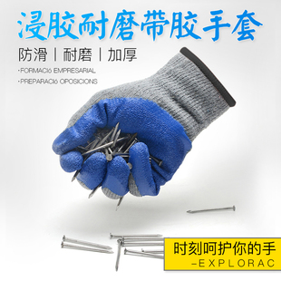 手套劳保耐磨橡胶工地干活男工作泥工蓝色胶皮全胶丁腈耐用型加厚