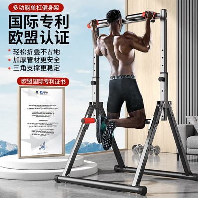 单杠室内家用引体向上架儿童落地式吊杠折叠单杆双杠家庭健身器材