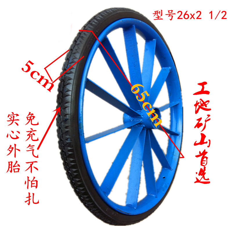 26型劳动手推手拉环卫清洁保洁工地工程斗车板车轮子轮胎轮毂轱辘