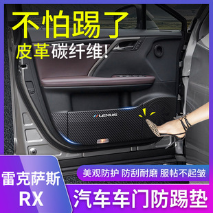 雷克萨斯RX300防踢垫内饰改装rx450hL车门防护垫保护装饰用品配件