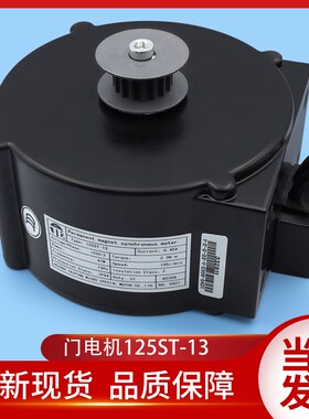 125ST-13门电机贝斯特K300 K2E00 门机马达适用蒂森佛马特电梯配