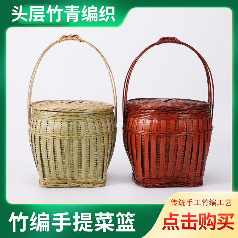 竹编手提篮竹篮子带盖子圆形方底头层竹I青编织收纳鸡蛋篮竹筐大图片