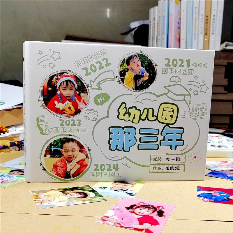 【定制封面B5硬壳活页】幼儿园毕业纪念册离园R册同学留言本幼儿